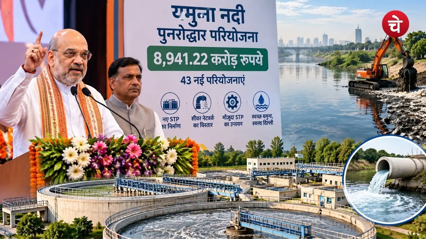 43 projects worth Rs 8,941 crore launched for the cleaning of the Yamuna
